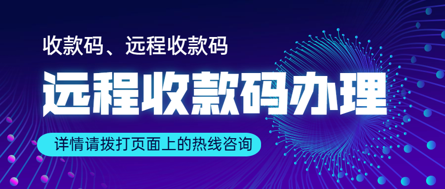 乐刷收银通收款码#乐刷收银通收款码